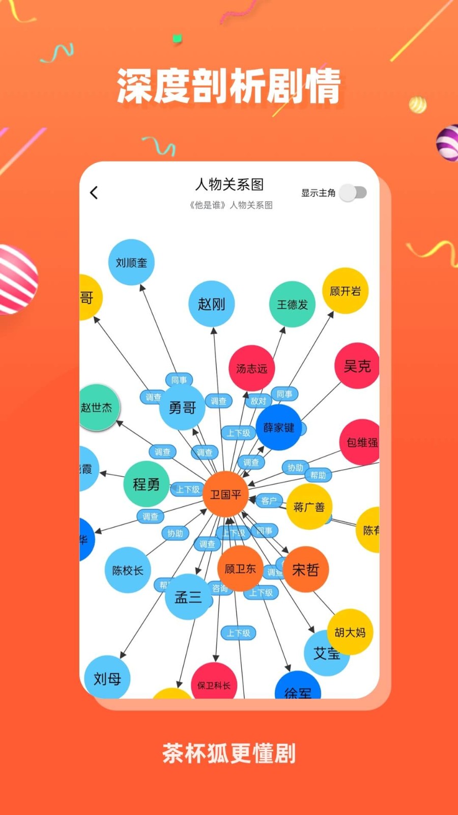 茶杯狐app官方安卓下载最新版图1