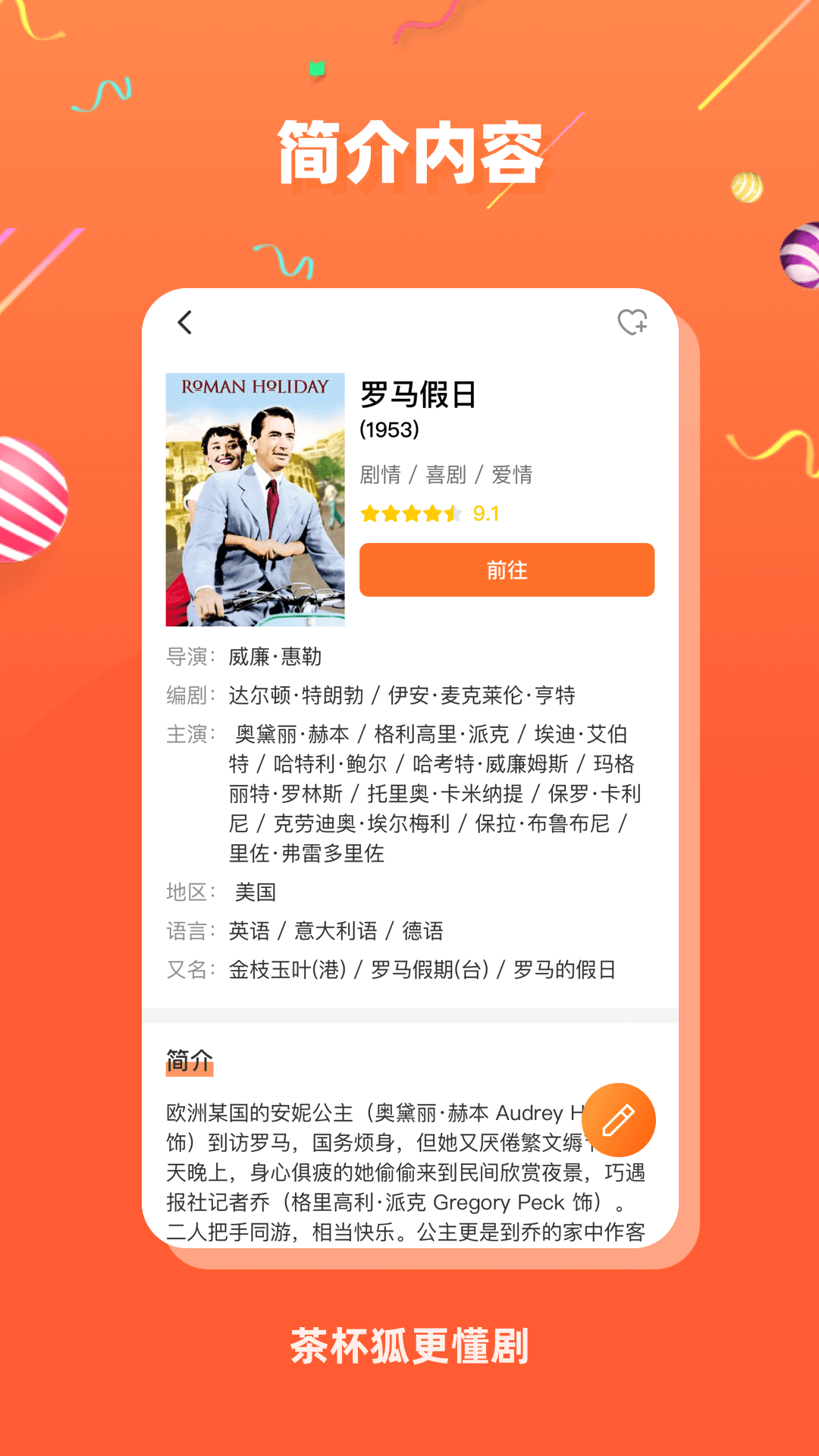 茶杯狐app官方安卓下载最新版图3