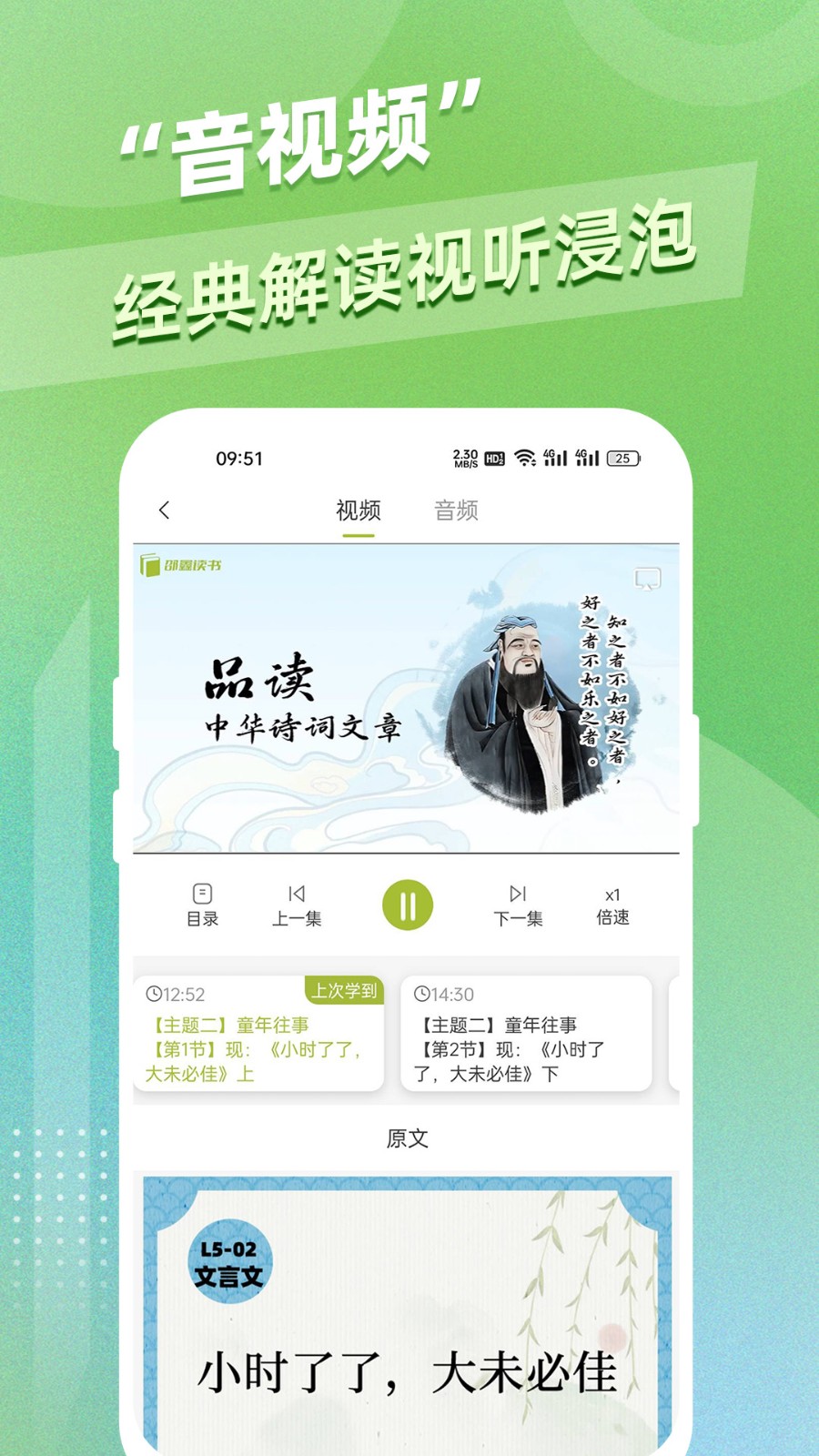 邵鑫读书app下载最新版图片1