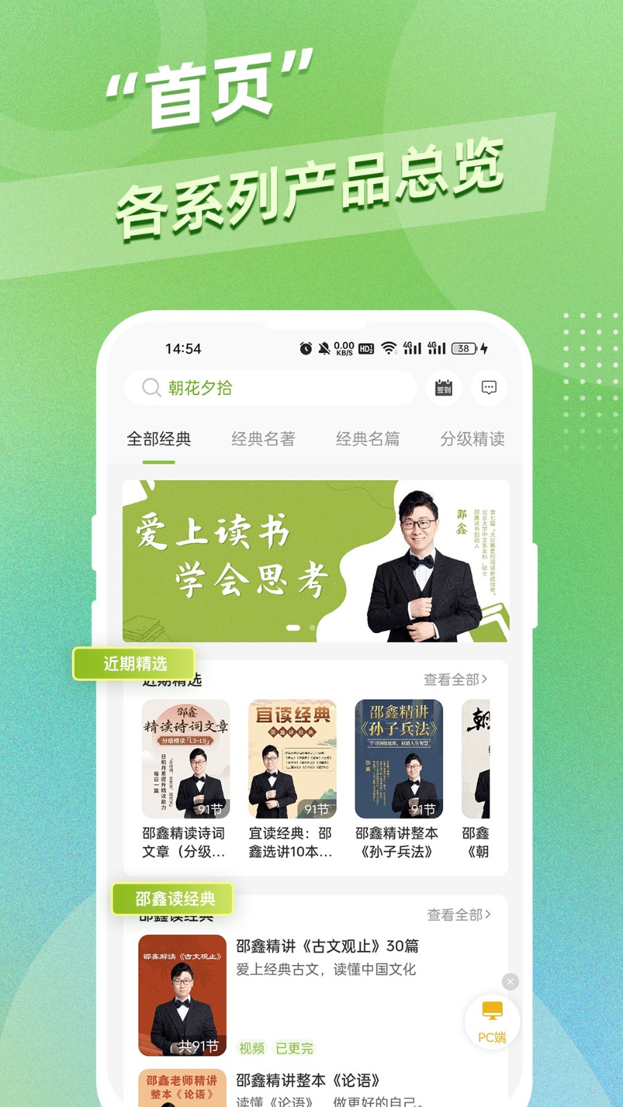 邵鑫读书app下载最新版图1