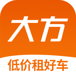 大方租车app官方下载最新版