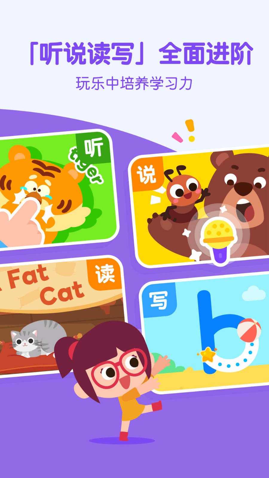 叽里呱啦app官方下载最新版图4