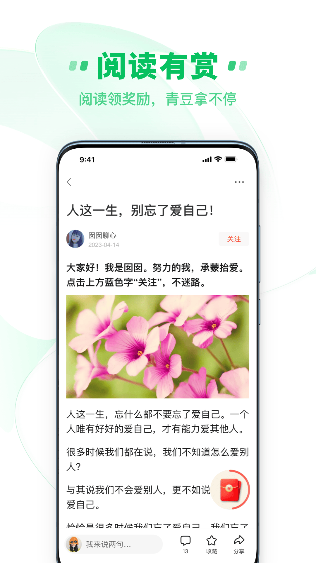 中青看点app官方版图片2