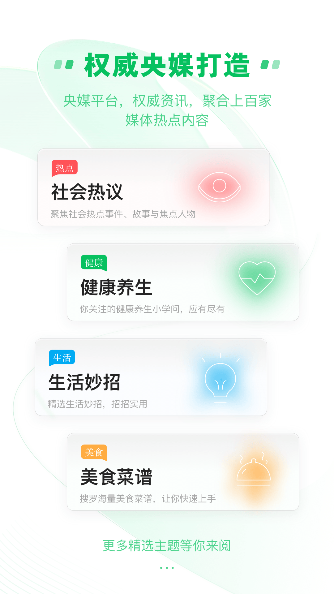 中青看点app官方版图3