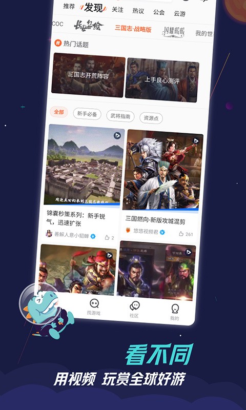 九游手游app官方下载最新版图片1