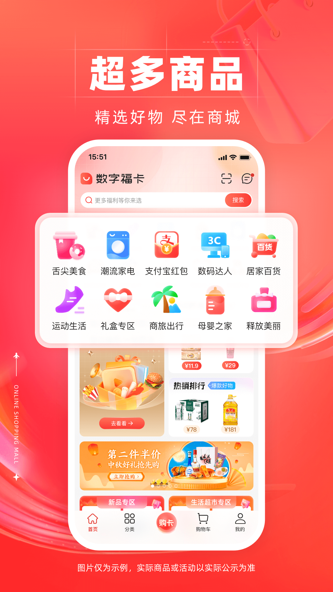 数字福卡官方版app图片2