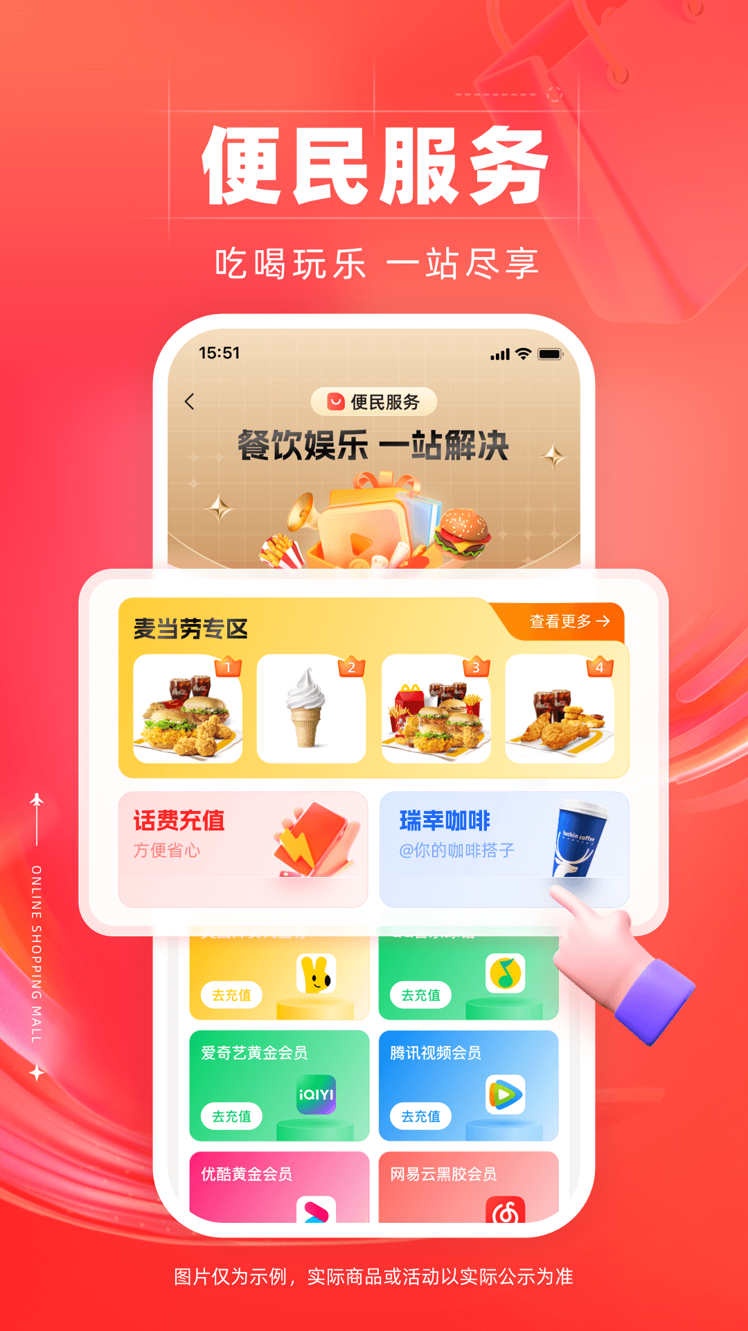 数字福卡官方版app图3