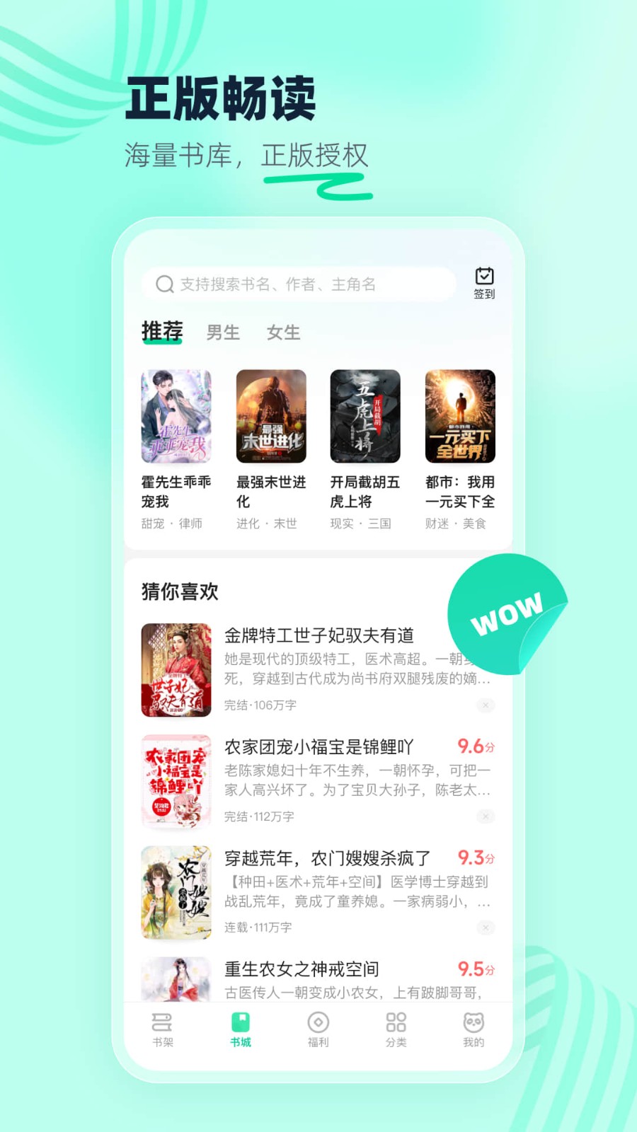 熊猫脑洞小说app下载最新版图片2