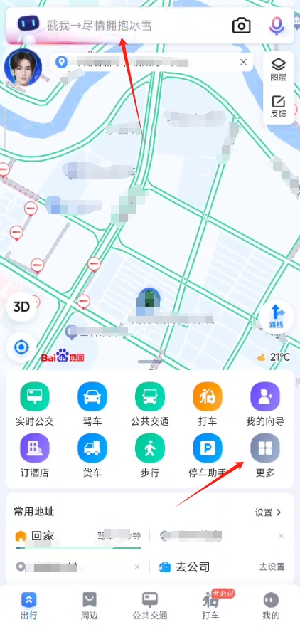 百度地图停车位置功能在哪里打开？百度地图app记录停车位置功能打开设置方法图片1