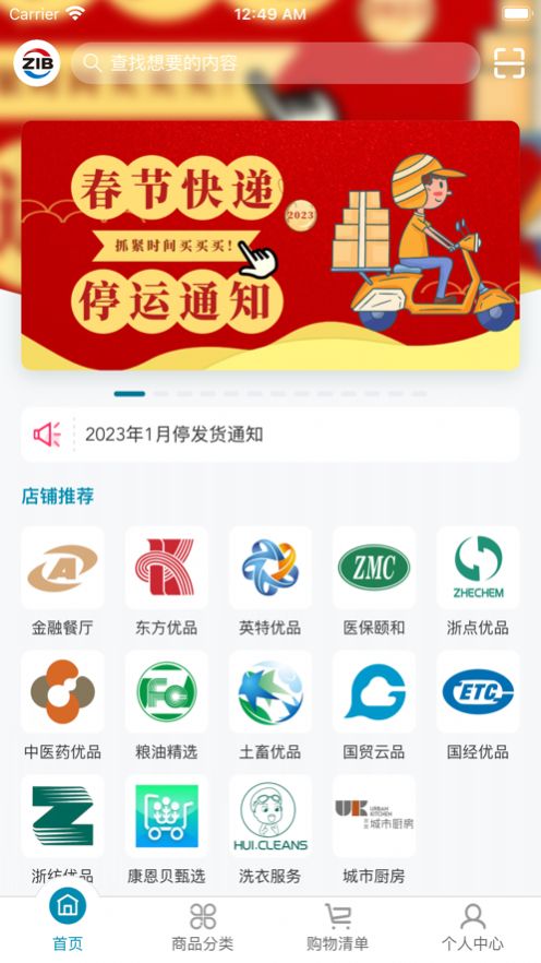 国贸优品汇APPapp图1