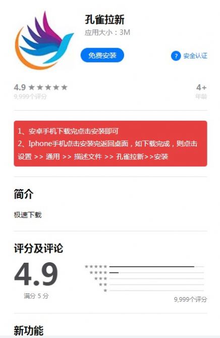 孔雀拉新APP图3