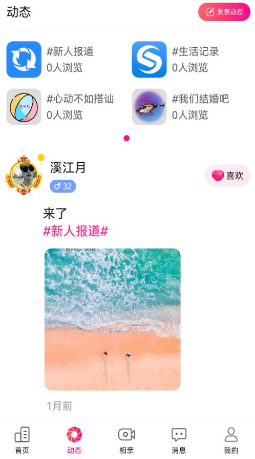 伴你笑app图3