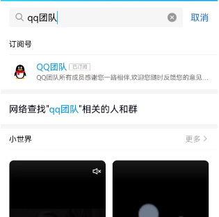 qq注册时间在哪看 QQ24周年注册时间查询方法[多图]图片1