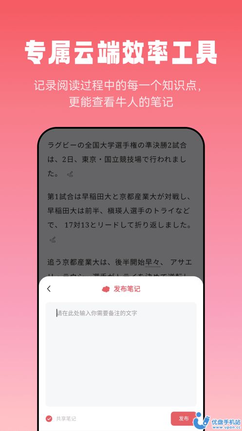 莱特日语阅读听力app图片1