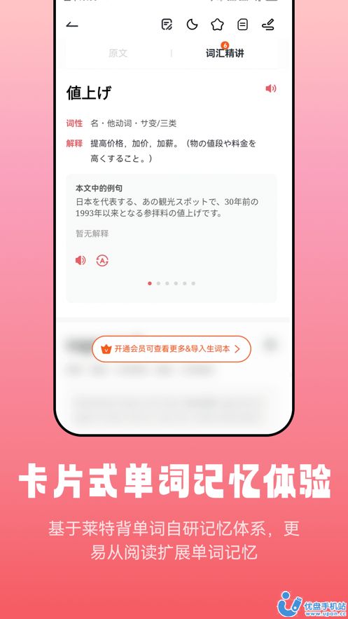 莱特日语阅读听力app图3