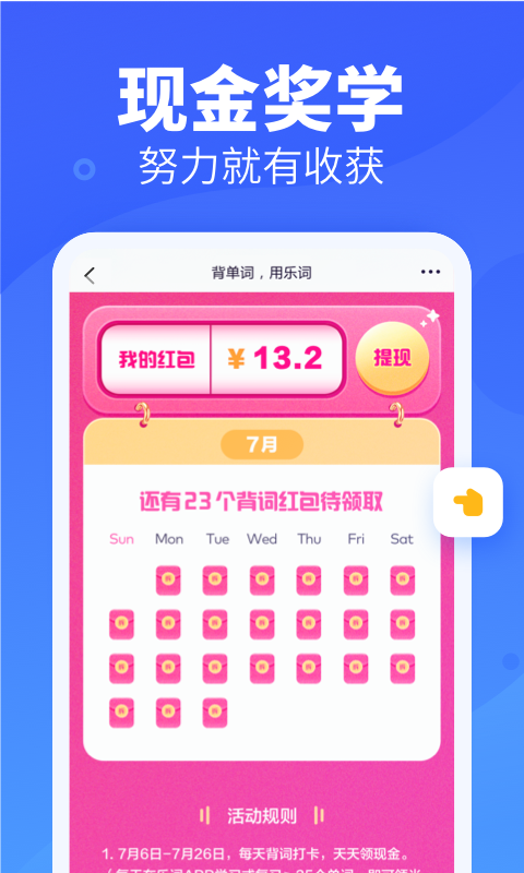 新东方乐词背单词app最新版下载图片2