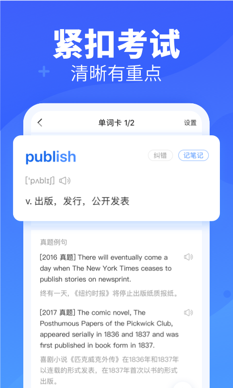 新东方乐词背单词app最新版下载图3