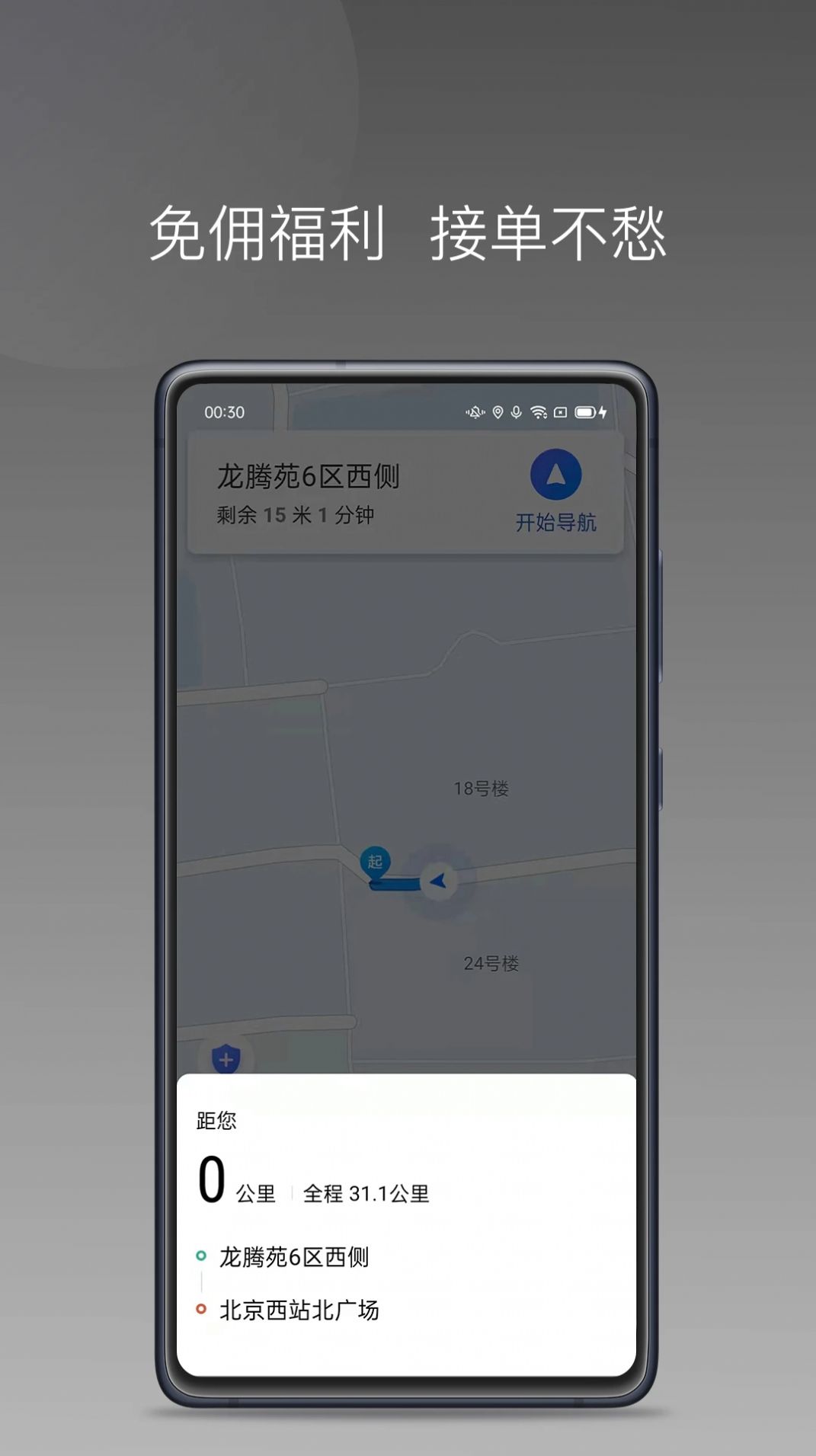 黄鹤用车app图2