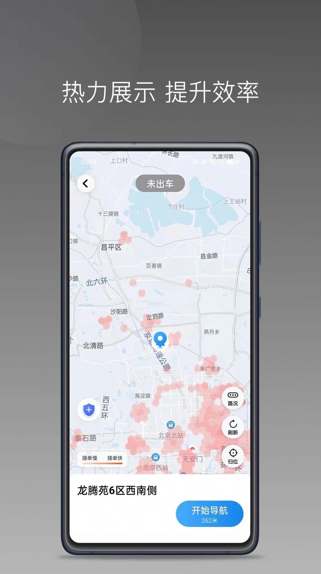 黄鹤用车app图3