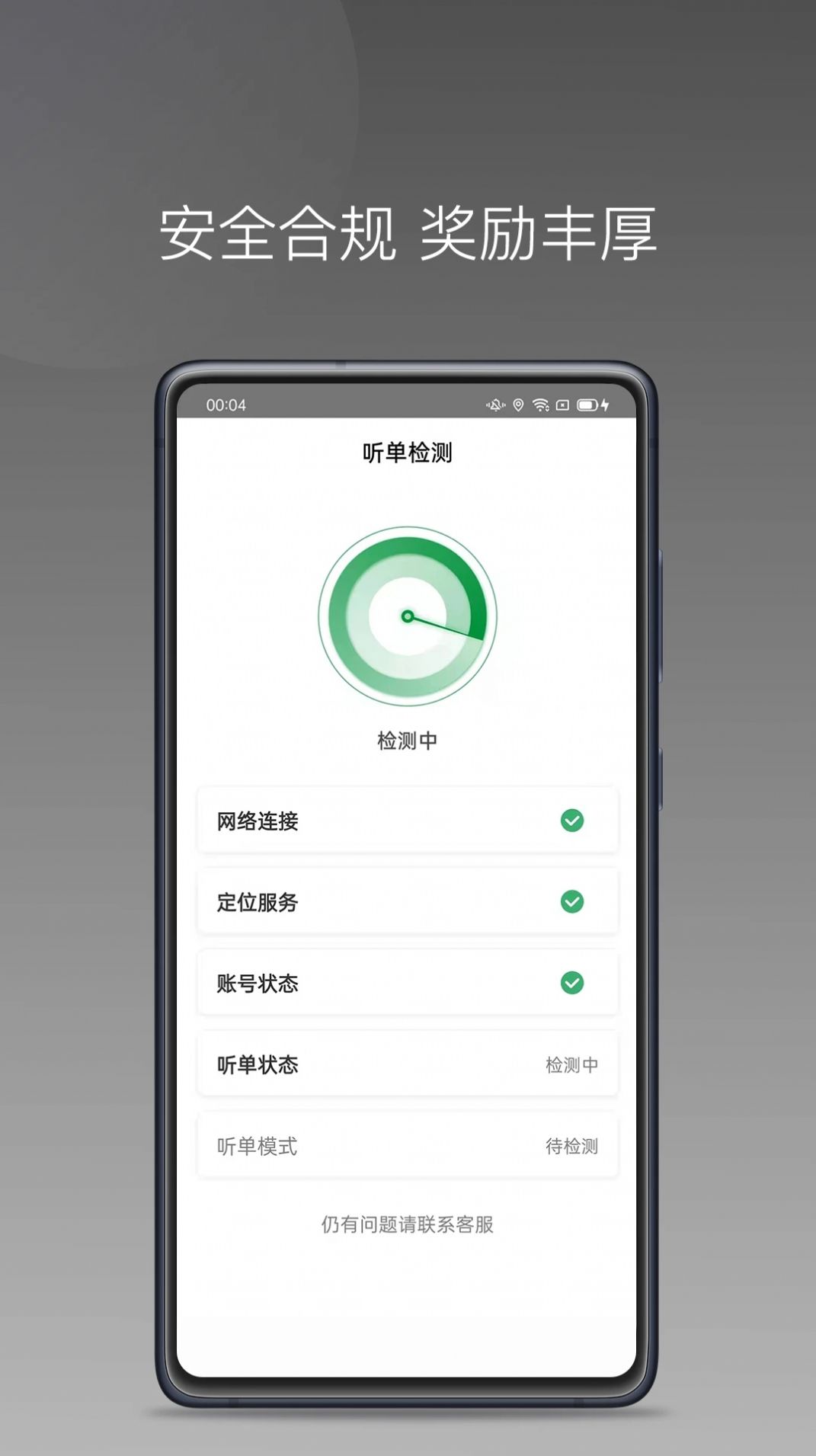 黄鹤用车app图4