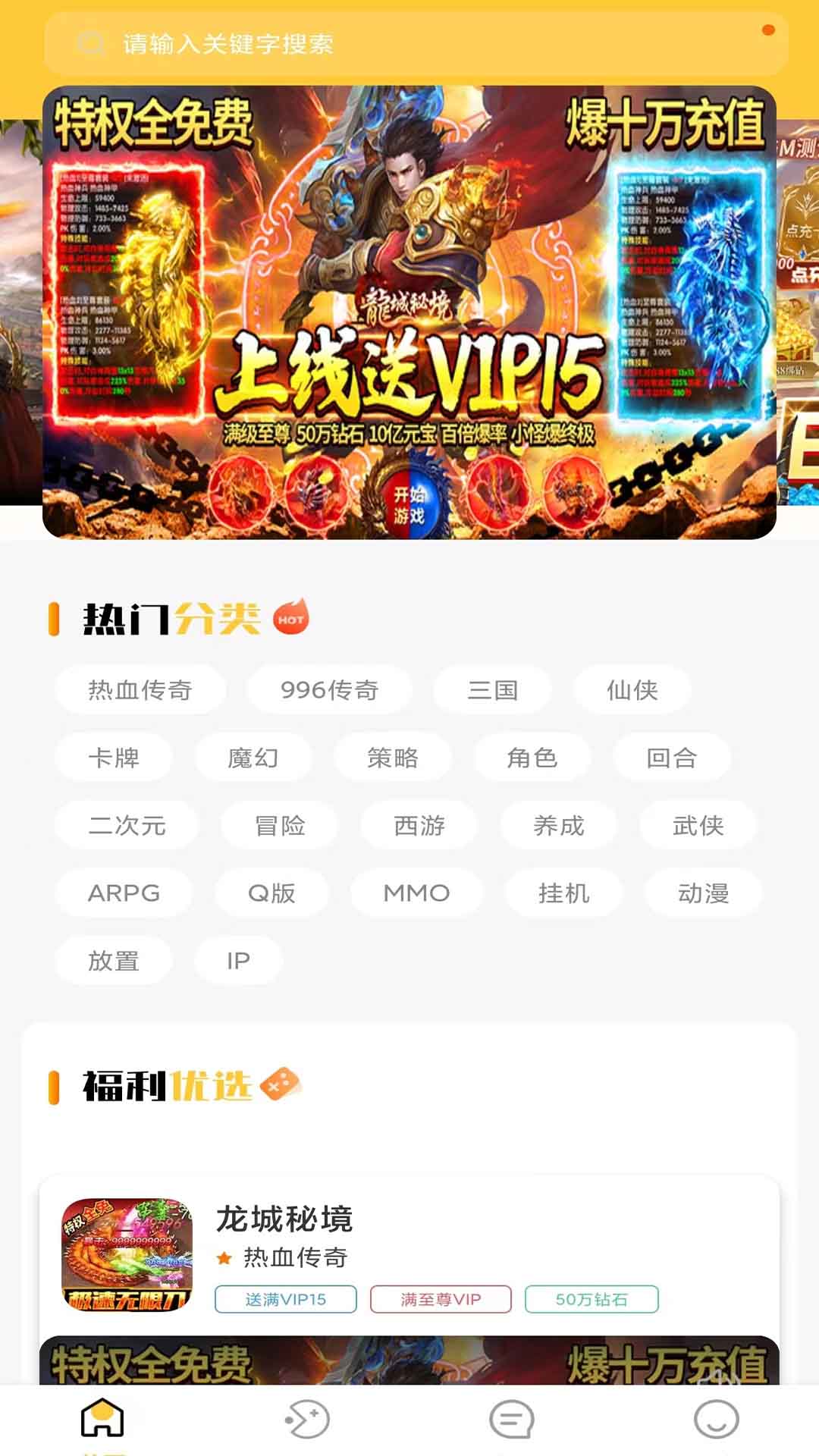 饺子手游app图2