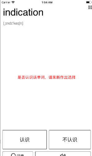 小英背单词中文版图1