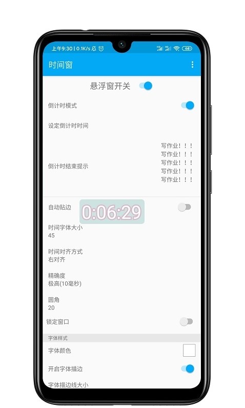 时间窗app官方下载安卓版图2