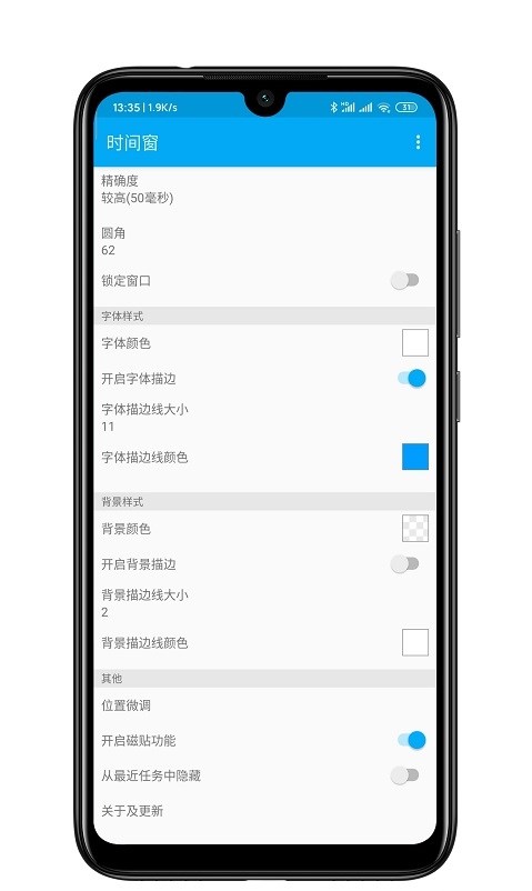 时间窗app官方下载安卓版图片2