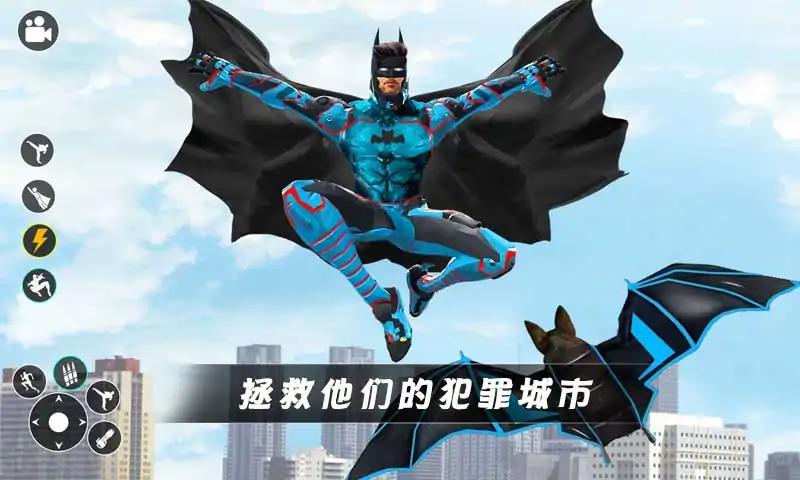 超级英雄蝙蝠侠官方版图3