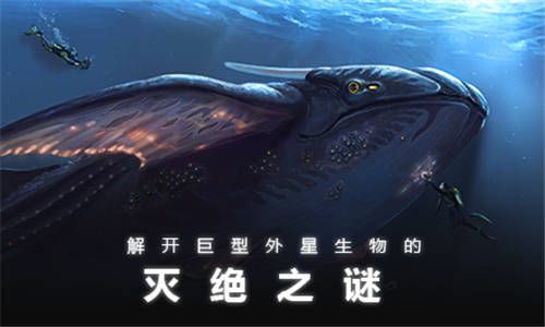 深海迷航无广告版游戏图片2