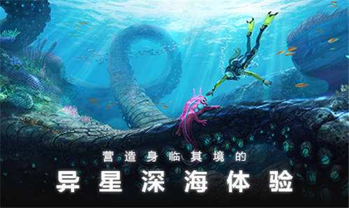 深海迷航无广告版游戏图3