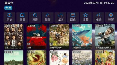 星辰仓APP图1