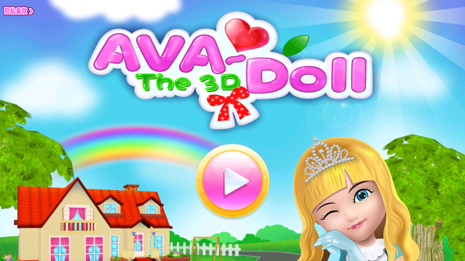 Ava3DDoll正式版游戏图片2