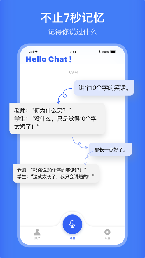 HelloChatapp图片2