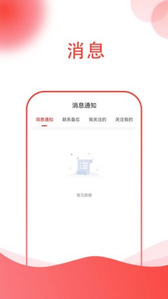 两代缘app图1