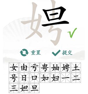 汉字找茬王娉找出17个常见字攻略 找字娉找出17个常见字答案分享[多图]图片2