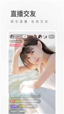桃子直播高清版app图片1