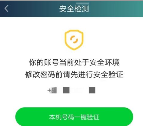 爱奇艺极速版怎么设置登录密码？爱奇艺极速版设置登录密码的方法图片4