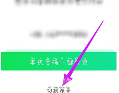 爱奇艺极速版如何申请号？爱奇艺极速版申请号的操作方法图片3