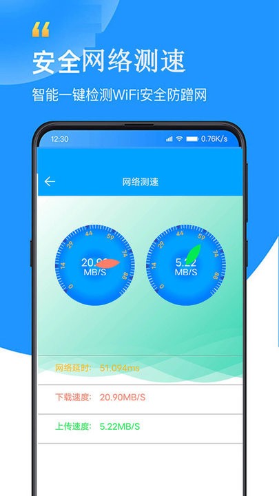 wifi查看密码器软件图1