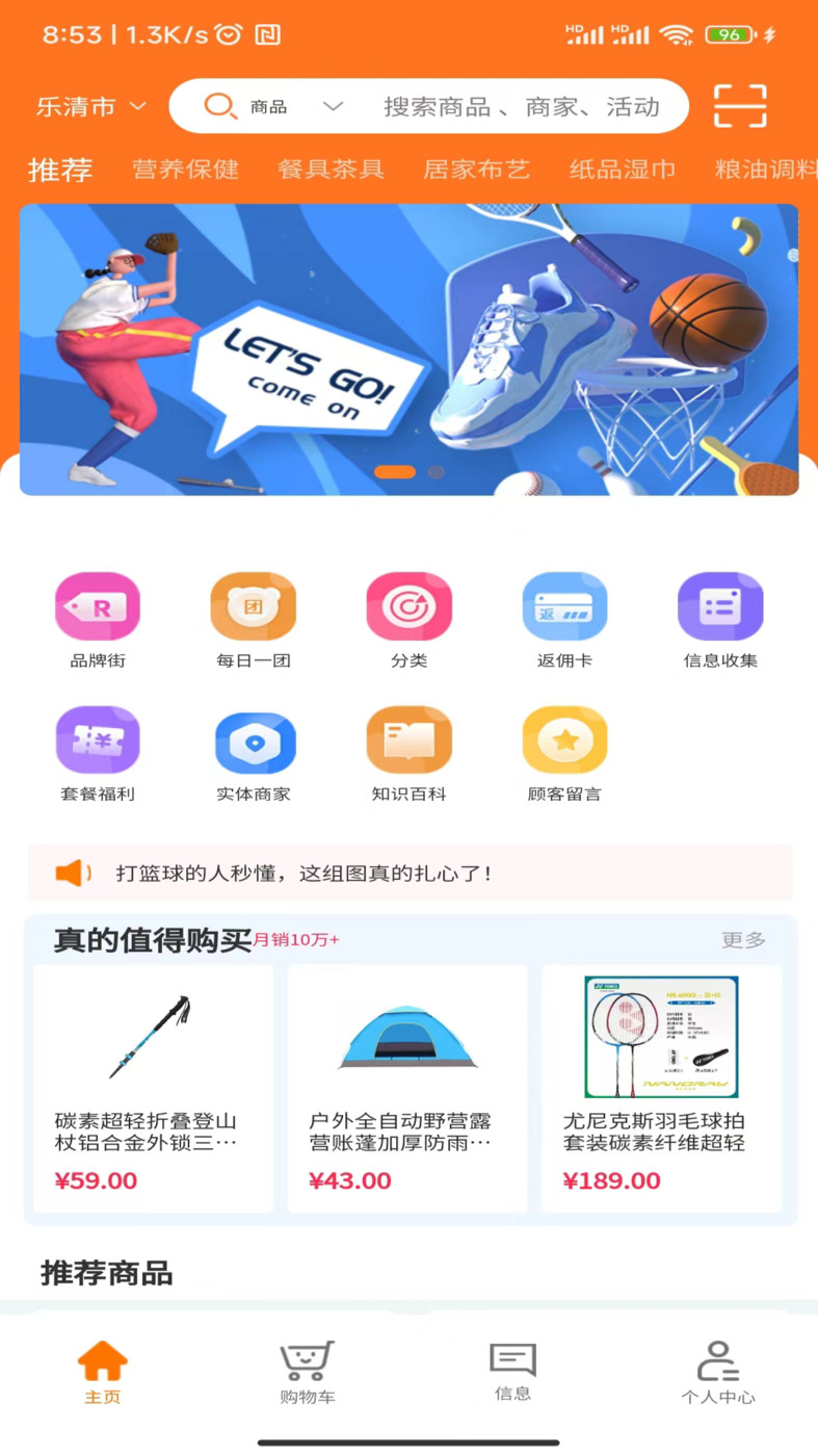 纳秒购app图2