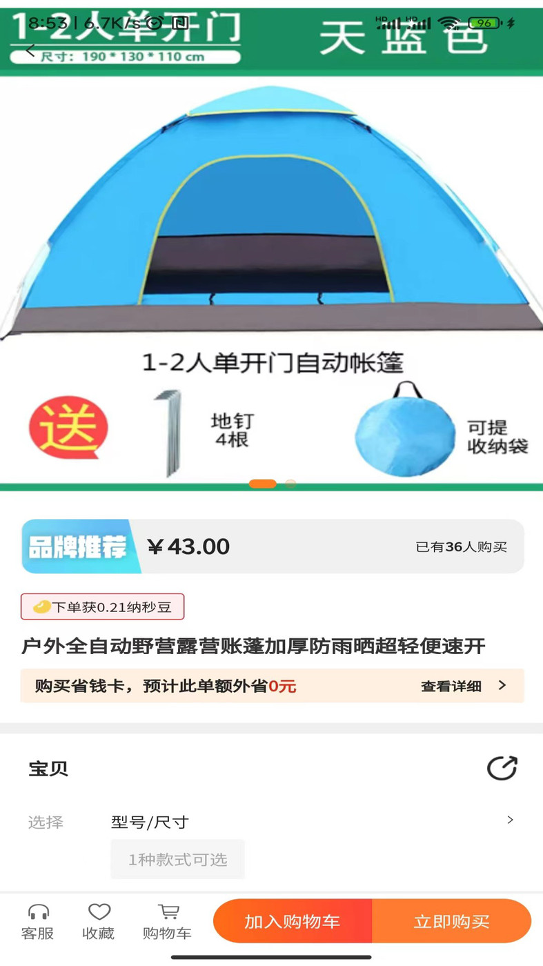 纳秒购app图3