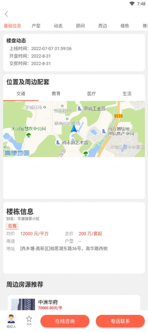 华景城app图3