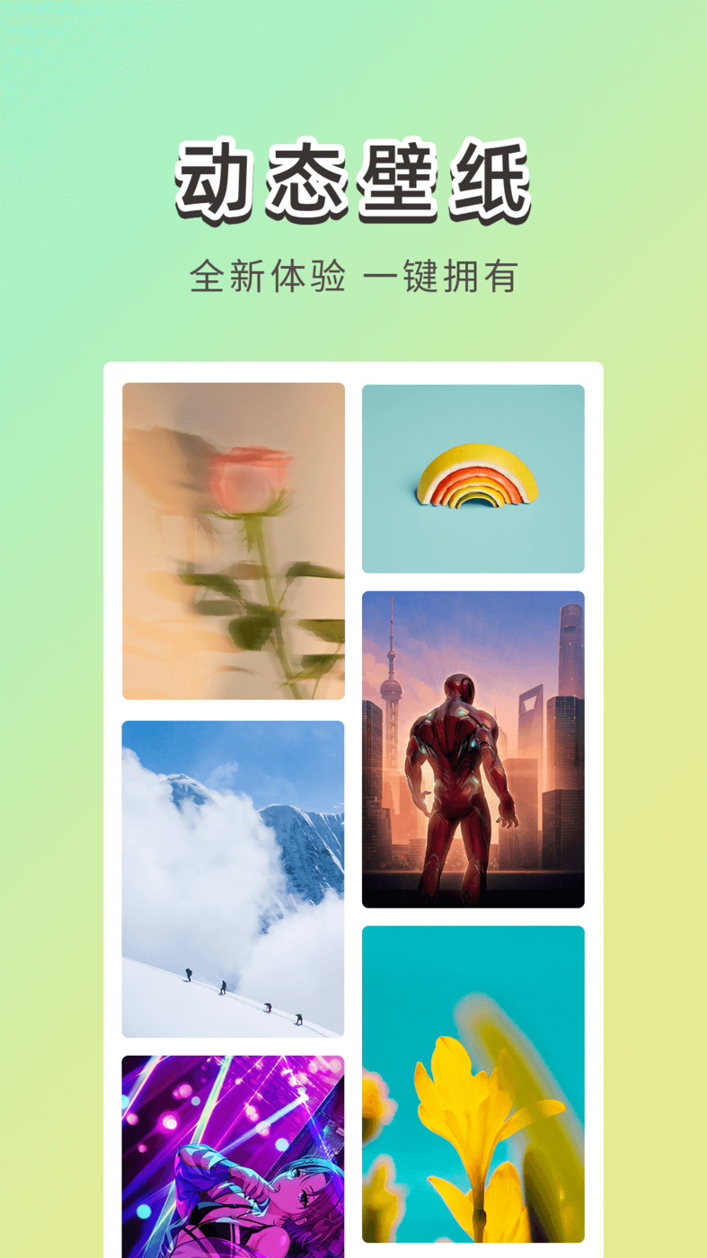 霓虹壁纸app图片1