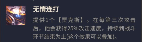 云顶之弈S8八斗武器阵容推荐 13.3版本八斗武器阵容玩法攻略[多图]图片3