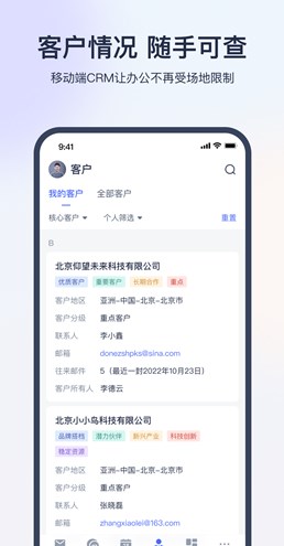 网易外贸通app图1