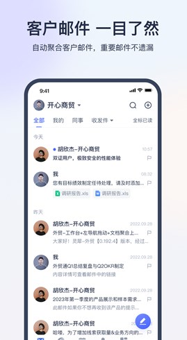 网易外贸通app图3