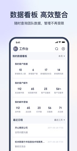 网易外贸通app图2