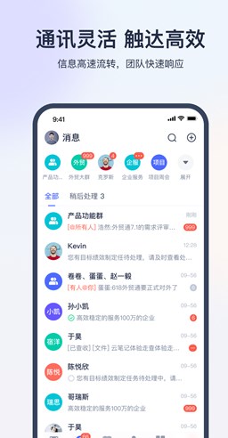 网易外贸通app图4