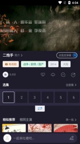 梦狐影视app图片2